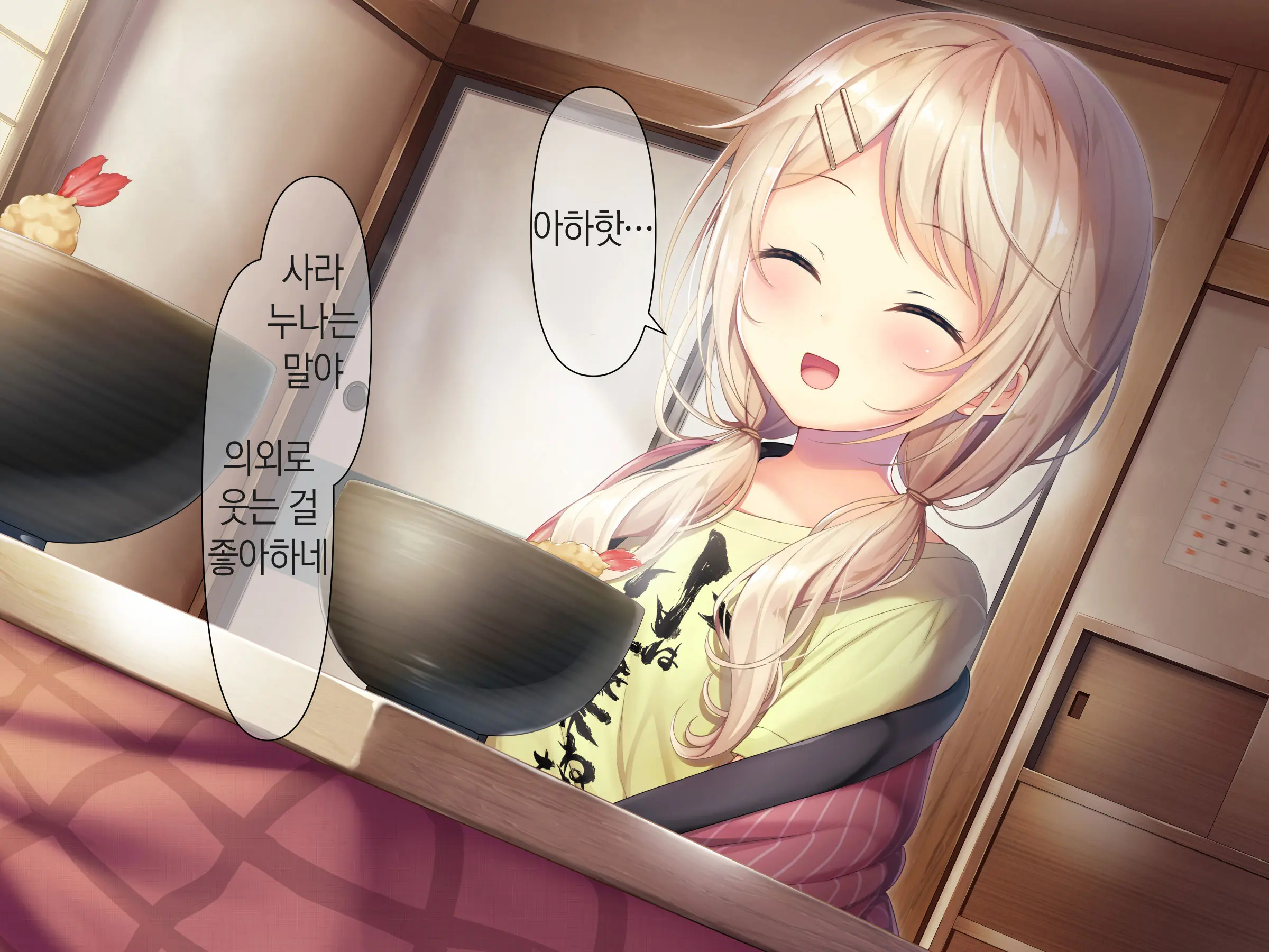 Chicchai Onee-Chan Ni Amayakasaretai | 조그만 누나에게 어리광 부리고 싶어
